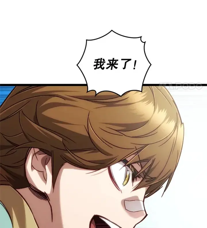 《不灭玩家的轮回》13.孩子们的游戏图109