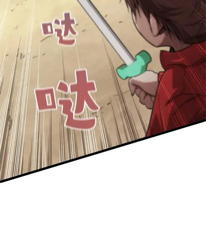 《不灭玩家的轮回》13.孩子们的游戏图112