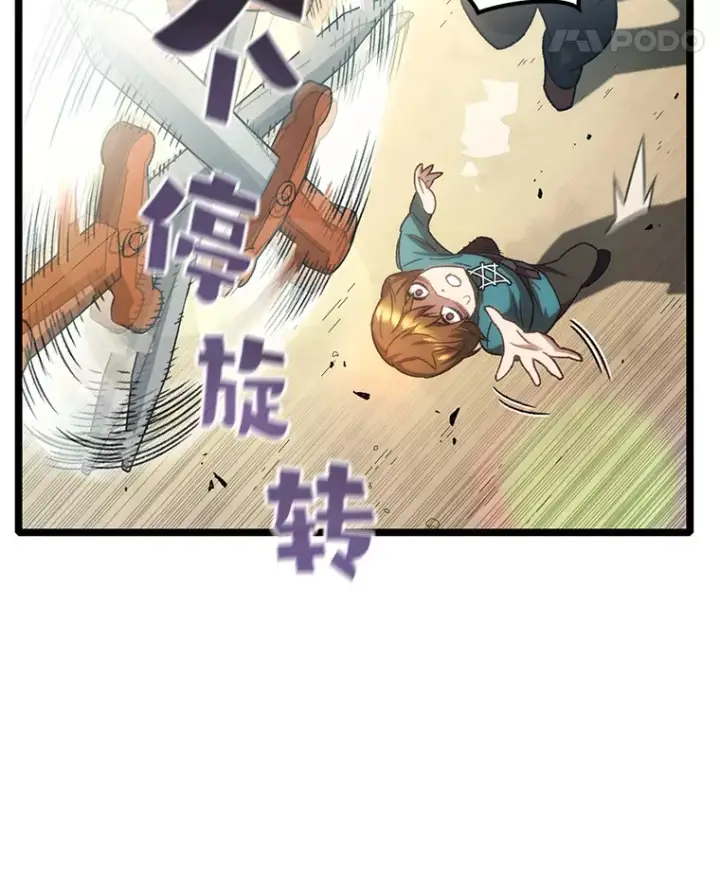 《不灭玩家的轮回》13.孩子们的游戏图117