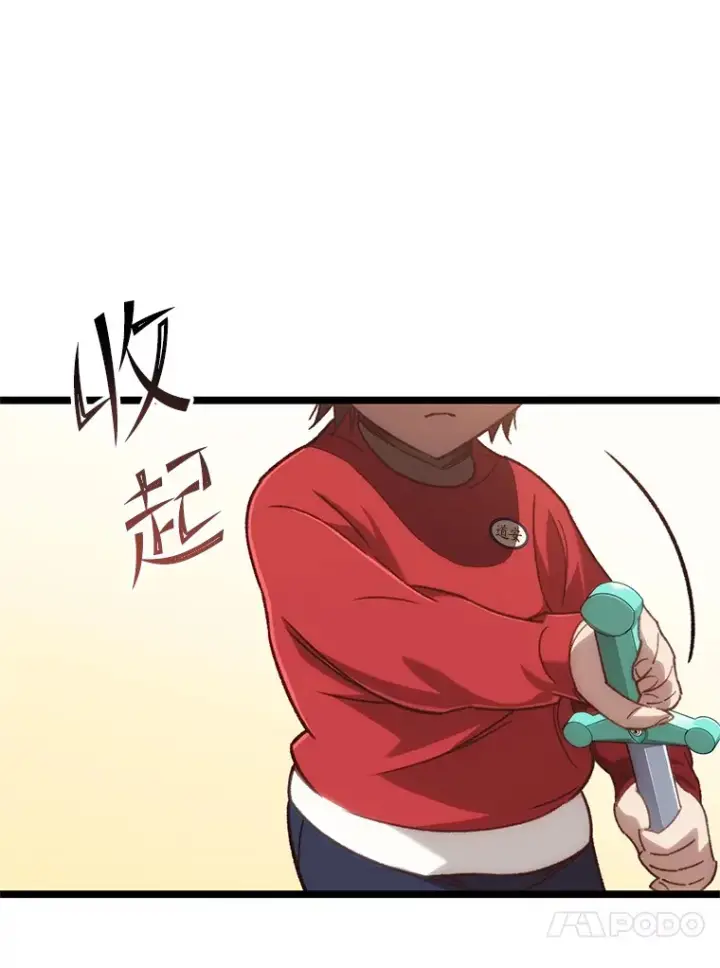 《不灭玩家的轮回》13.孩子们的游戏图126
