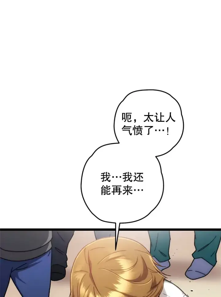 《不灭玩家的轮回》13.孩子们的游戏图127