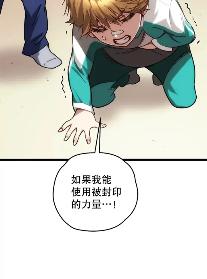 《不灭玩家的轮回》13.孩子们的游戏图128