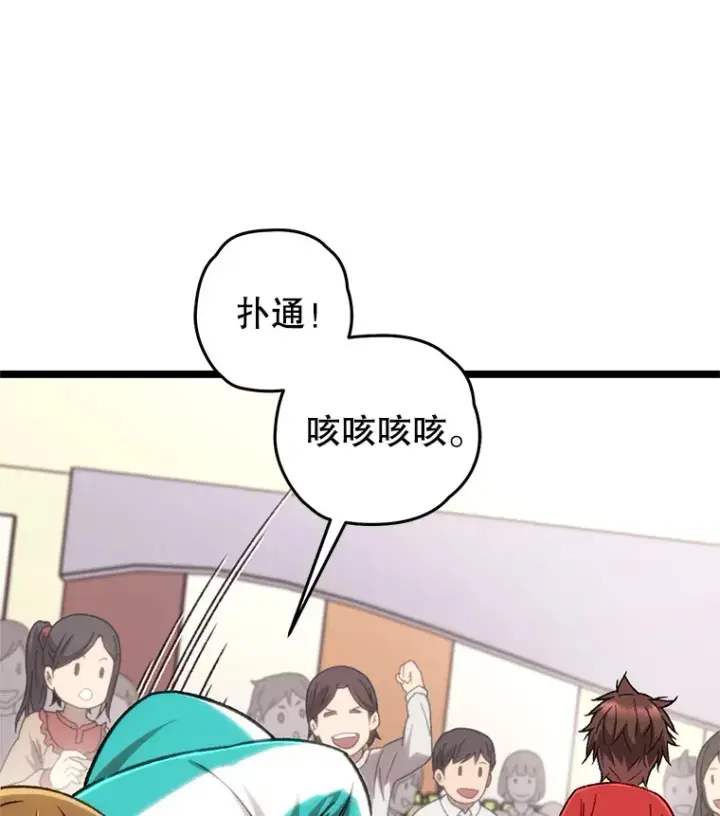 《不灭玩家的轮回》13.孩子们的游戏图129