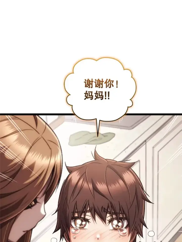 《不灭玩家的轮回》13.孩子们的游戏图13