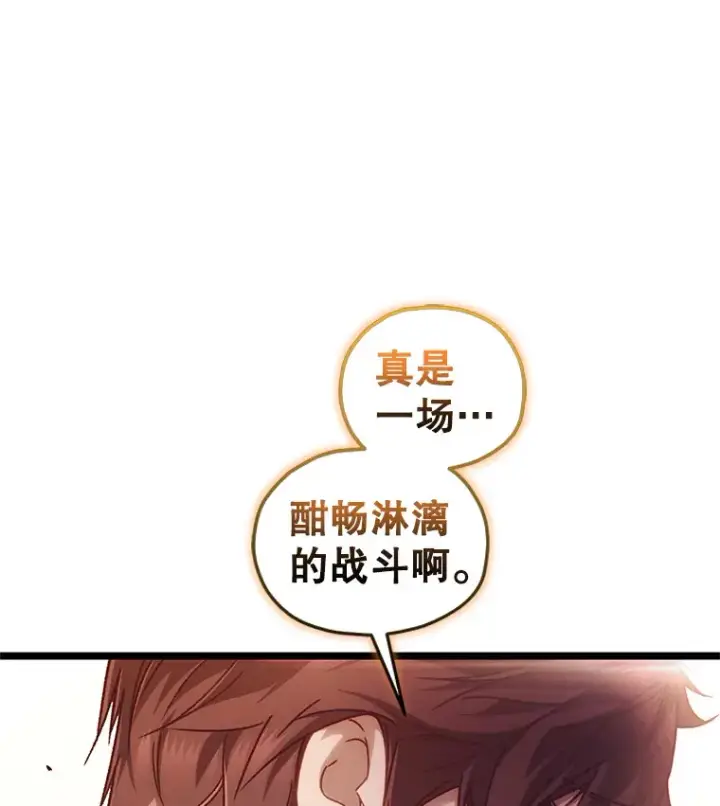 《不灭玩家的轮回》13.孩子们的游戏图133
