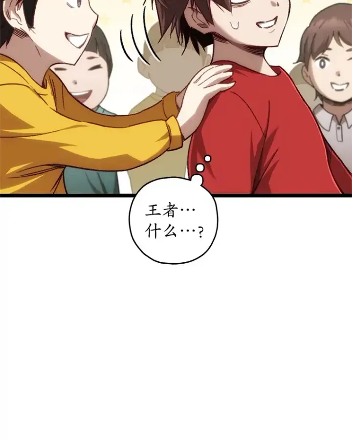 《不灭玩家的轮回》13.孩子们的游戏图138