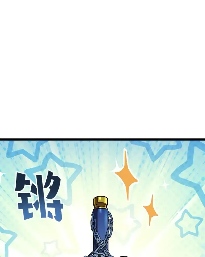 《不灭玩家的轮回》13.孩子们的游戏图139