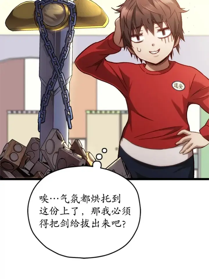 《不灭玩家的轮回》13.孩子们的游戏图142