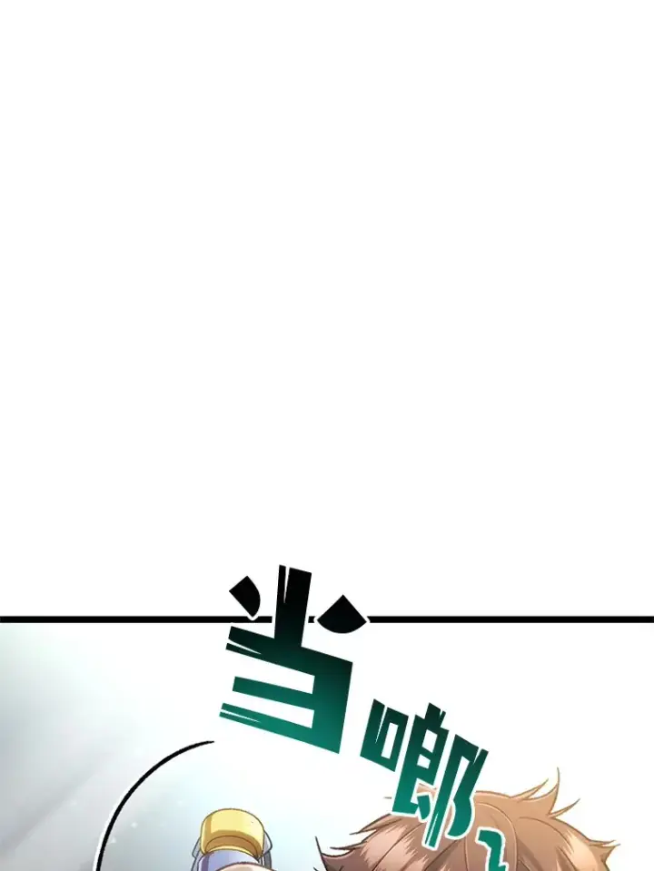 《不灭玩家的轮回》13.孩子们的游戏图143