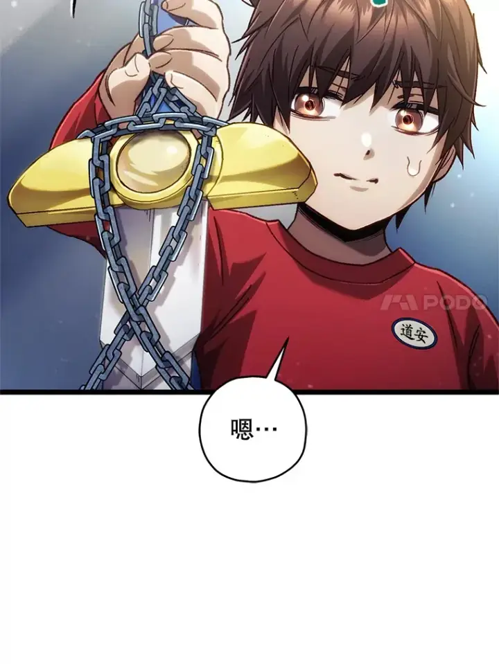 《不灭玩家的轮回》13.孩子们的游戏图144