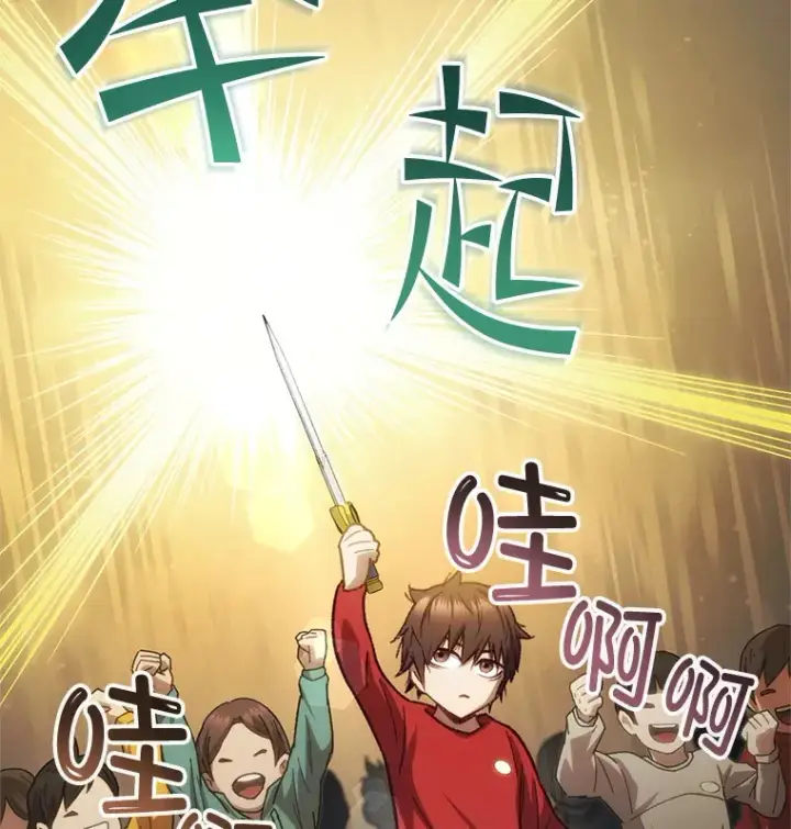 《不灭玩家的轮回》13.孩子们的游戏图146