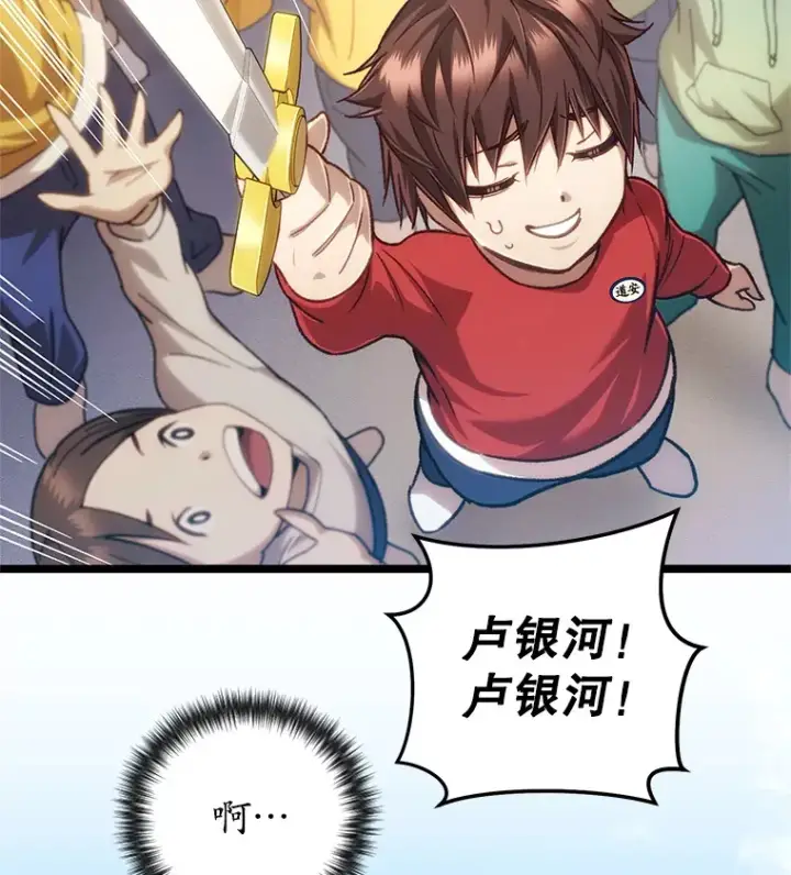 《不灭玩家的轮回》13.孩子们的游戏图149
