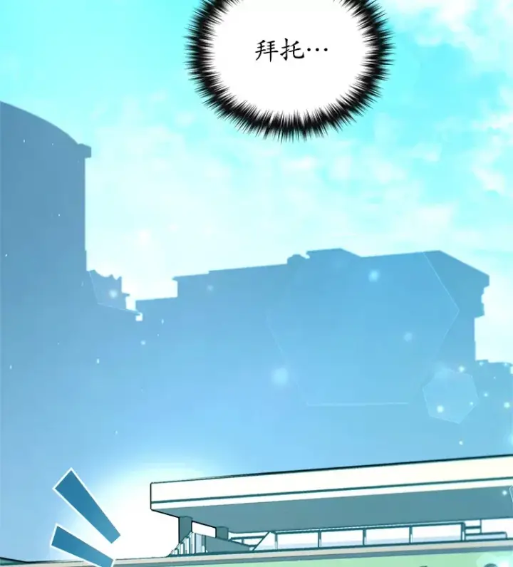 《不灭玩家的轮回》13.孩子们的游戏图151