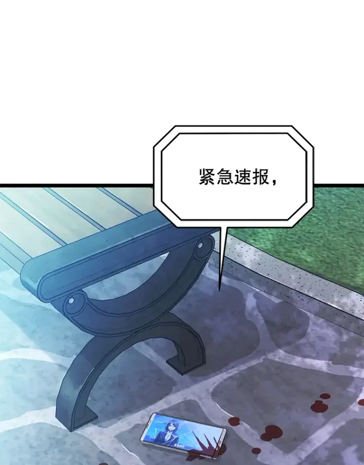 《不灭玩家的轮回》13.孩子们的游戏图156