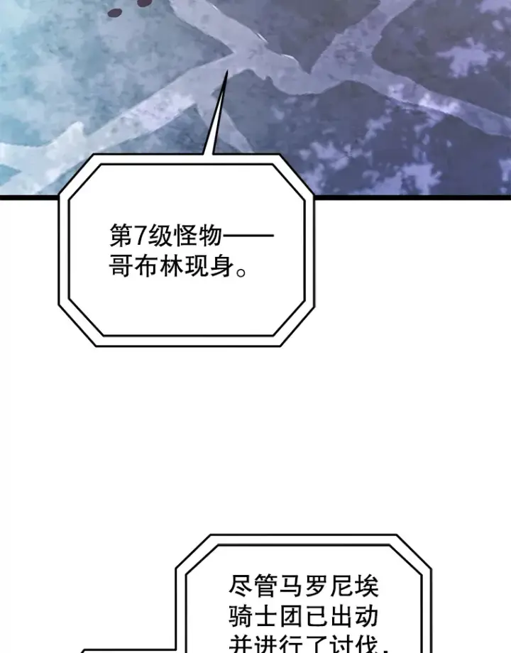 《不灭玩家的轮回》13.孩子们的游戏图157
