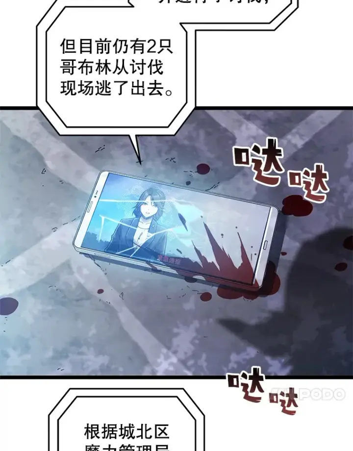 《不灭玩家的轮回》13.孩子们的游戏图158