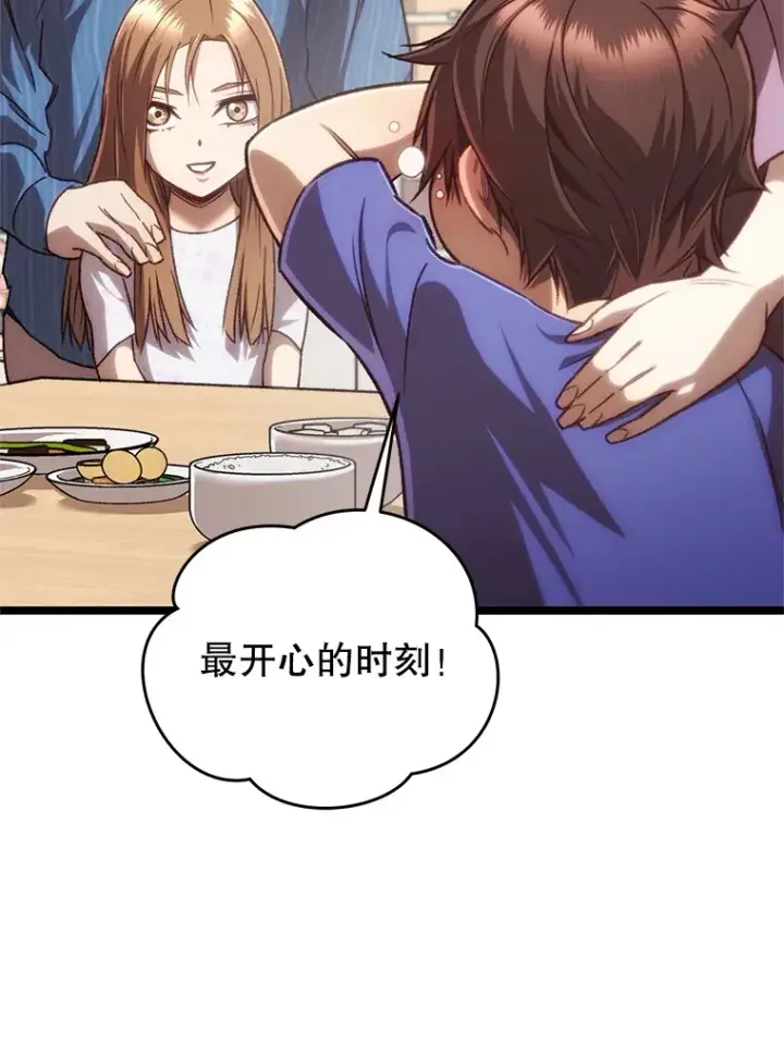 《不灭玩家的轮回》13.孩子们的游戏图16