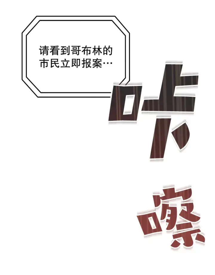 《不灭玩家的轮回》13.孩子们的游戏图160