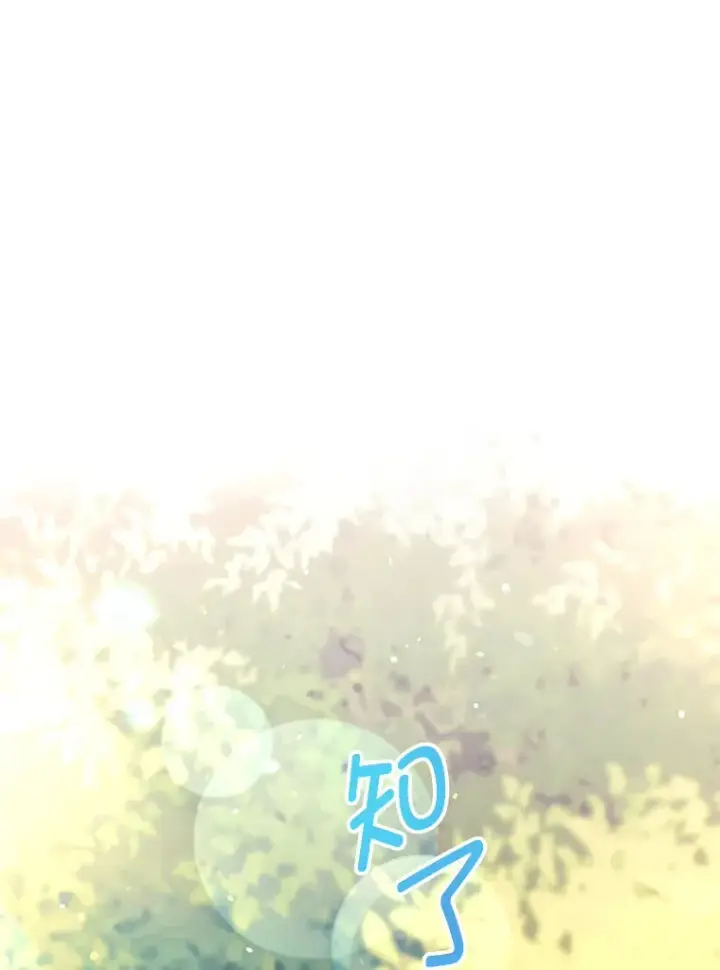《不灭玩家的轮回》13.孩子们的游戏图162