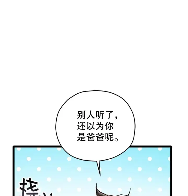 《不灭玩家的轮回》13.孩子们的游戏图17