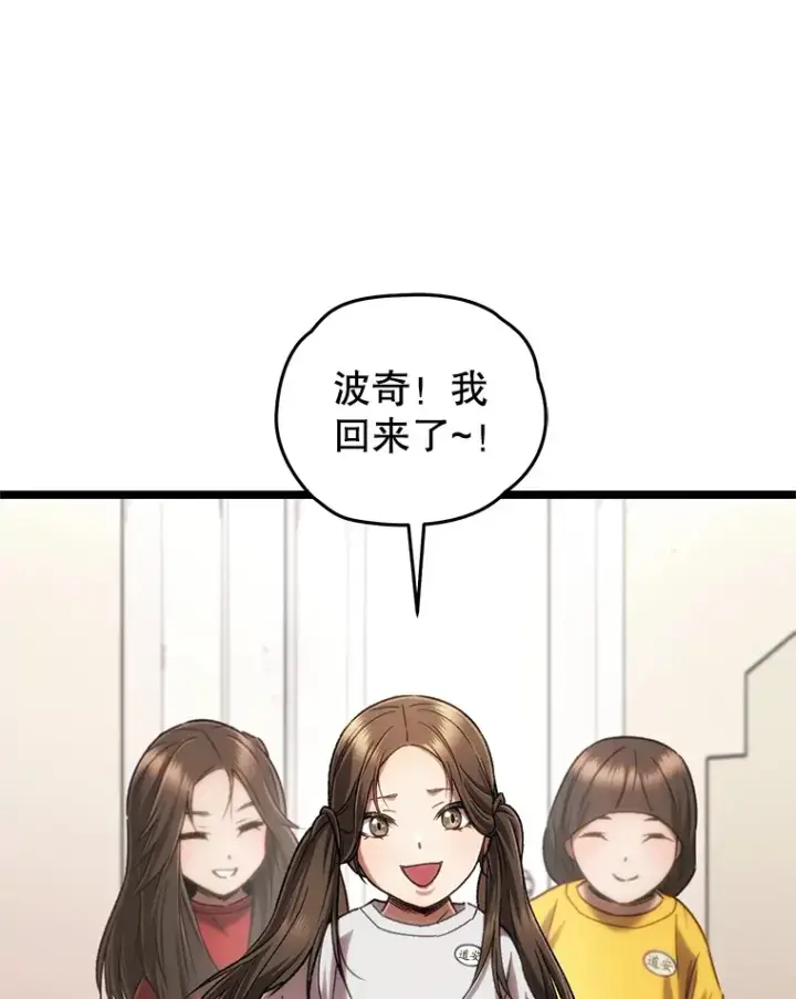《不灭玩家的轮回》13.孩子们的游戏图25