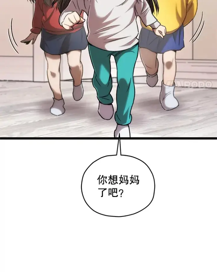 《不灭玩家的轮回》13.孩子们的游戏图26