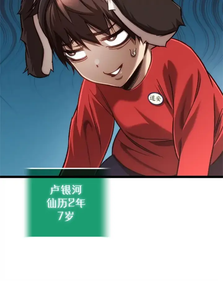 《不灭玩家的轮回》13.孩子们的游戏图28