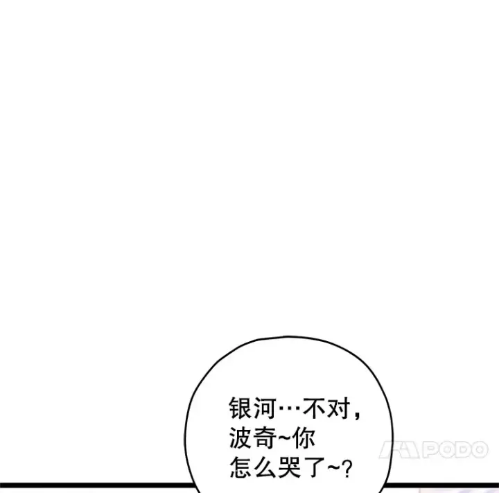 《不灭玩家的轮回》13.孩子们的游戏图29