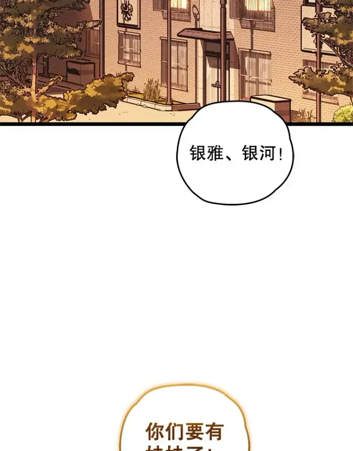 《不灭玩家的轮回》13.孩子们的游戏图3