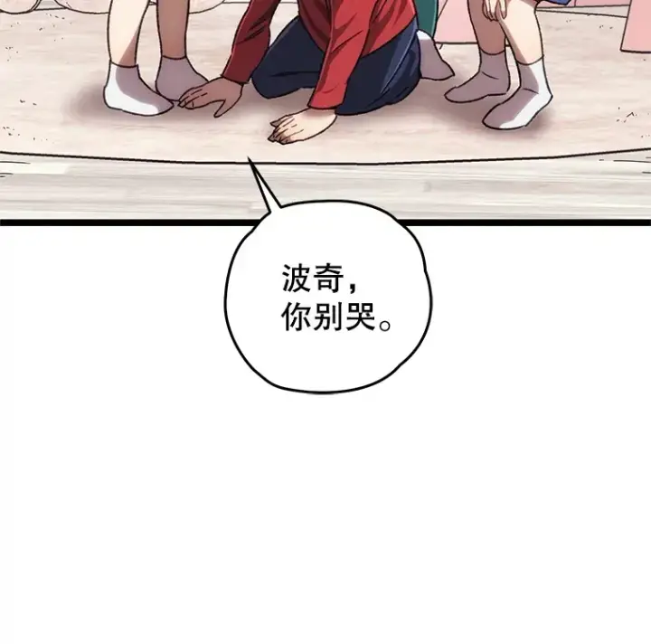 《不灭玩家的轮回》13.孩子们的游戏图31