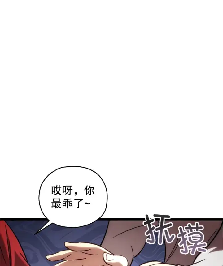 《不灭玩家的轮回》13.孩子们的游戏图32