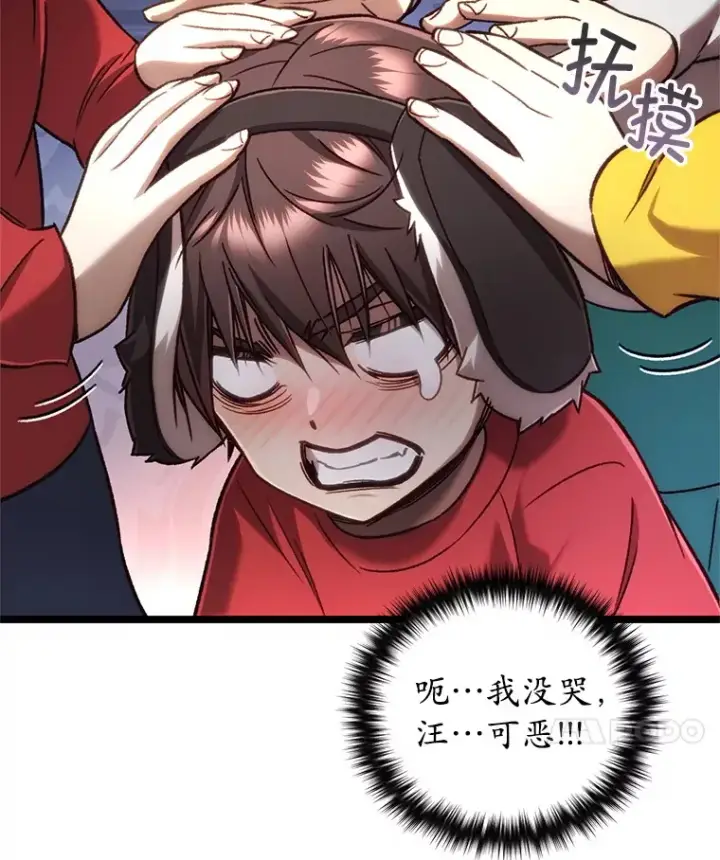 《不灭玩家的轮回》13.孩子们的游戏图33