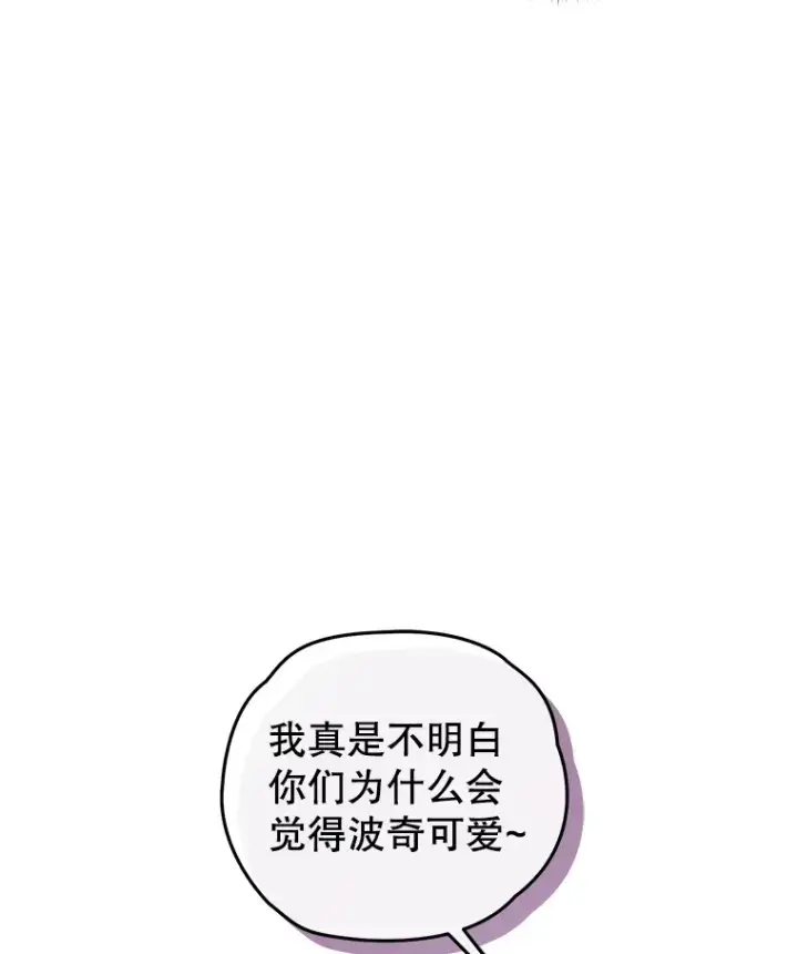 《不灭玩家的轮回》13.孩子们的游戏图34