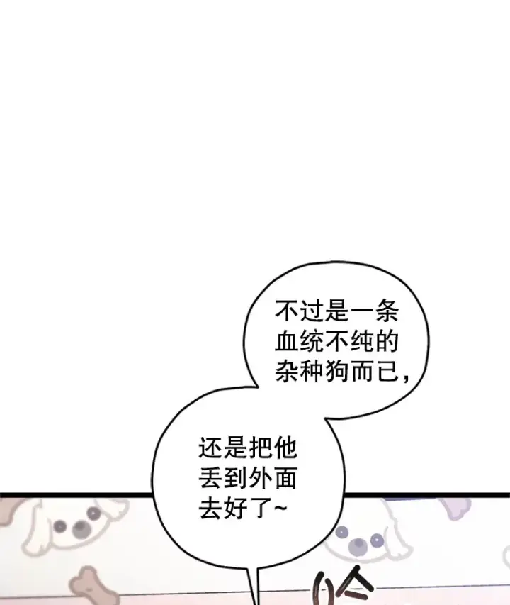 《不灭玩家的轮回》13.孩子们的游戏图36