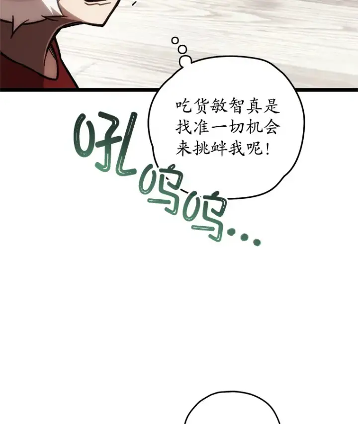 《不灭玩家的轮回》13.孩子们的游戏图38