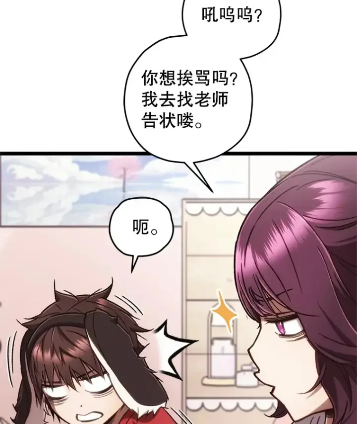 《不灭玩家的轮回》13.孩子们的游戏图39