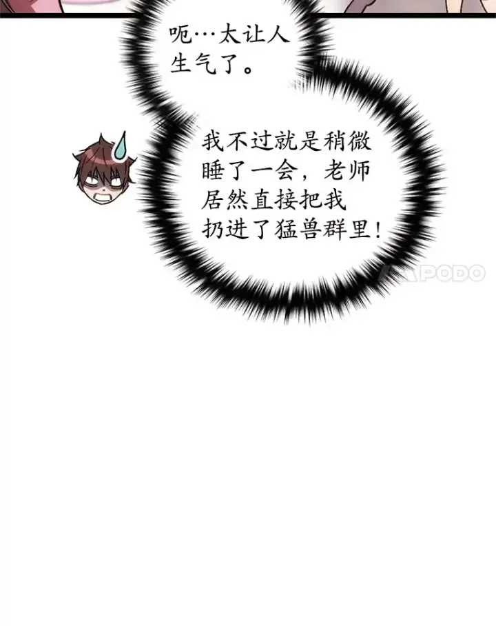 《不灭玩家的轮回》13.孩子们的游戏图44