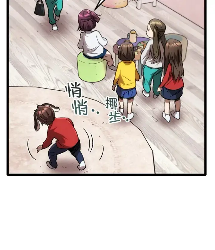 《不灭玩家的轮回》13.孩子们的游戏图46