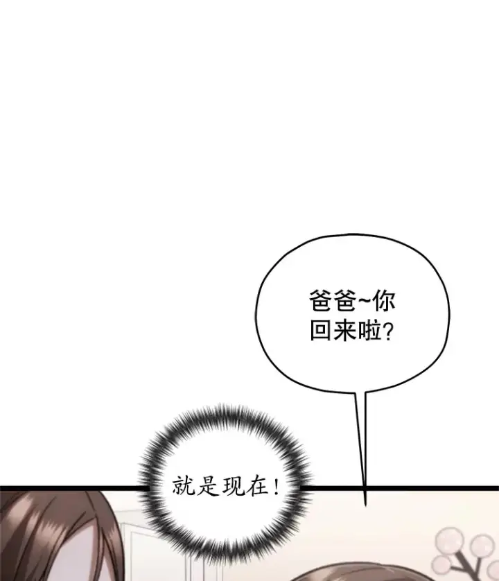 《不灭玩家的轮回》13.孩子们的游戏图47