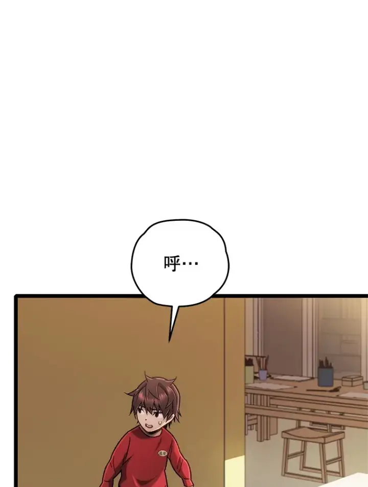 《不灭玩家的轮回》13.孩子们的游戏图49