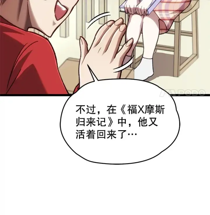 《不灭玩家的轮回》13.孩子们的游戏图62