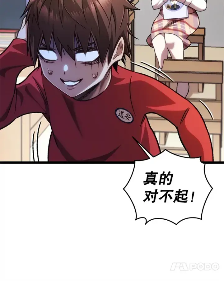 《不灭玩家的轮回》13.孩子们的游戏图65