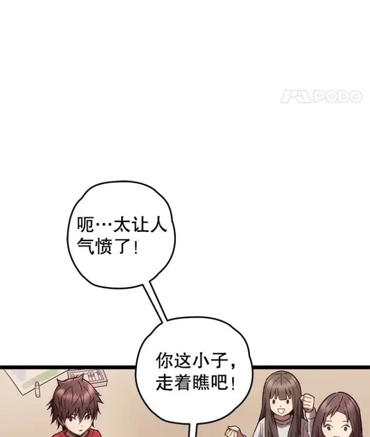 《不灭玩家的轮回》13.孩子们的游戏图69