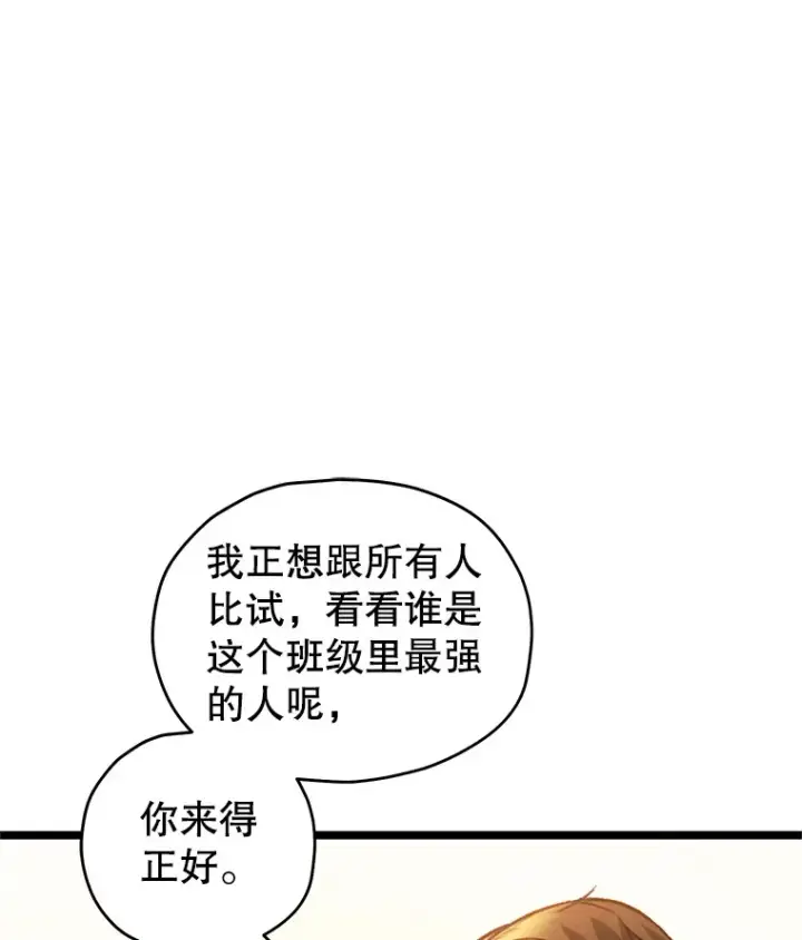 《不灭玩家的轮回》13.孩子们的游戏图74