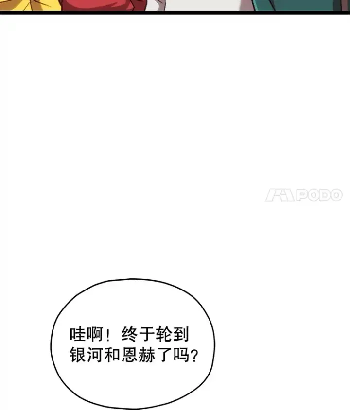 《不灭玩家的轮回》13.孩子们的游戏图76