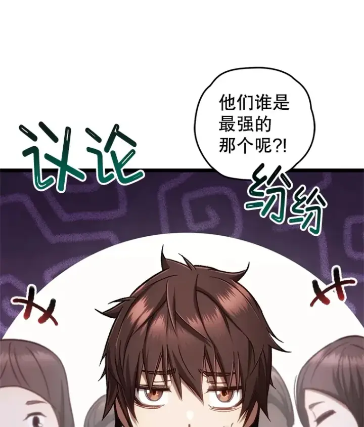 《不灭玩家的轮回》13.孩子们的游戏图77