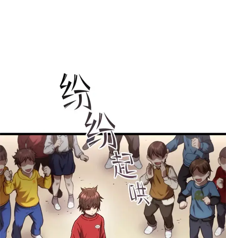 《不灭玩家的轮回》13.孩子们的游戏图79