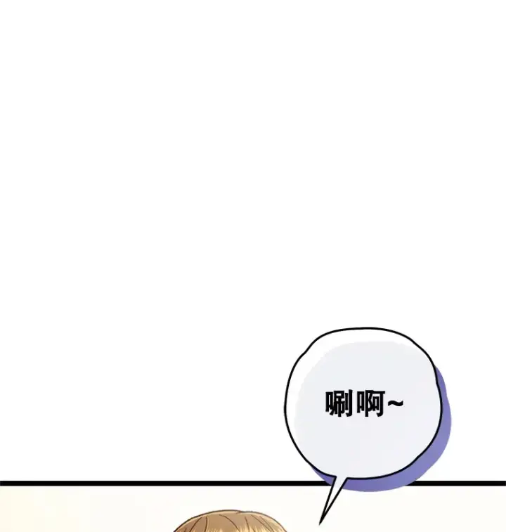 《不灭玩家的轮回》13.孩子们的游戏图81