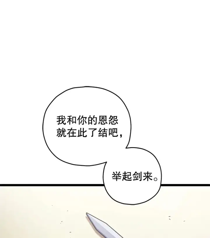 《不灭玩家的轮回》13.孩子们的游戏图85