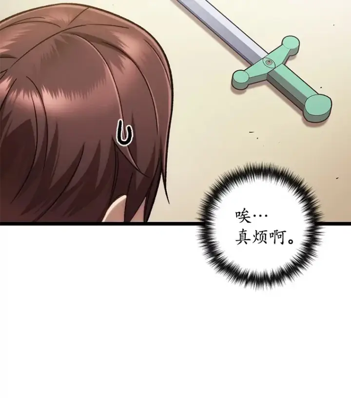 《不灭玩家的轮回》13.孩子们的游戏图86